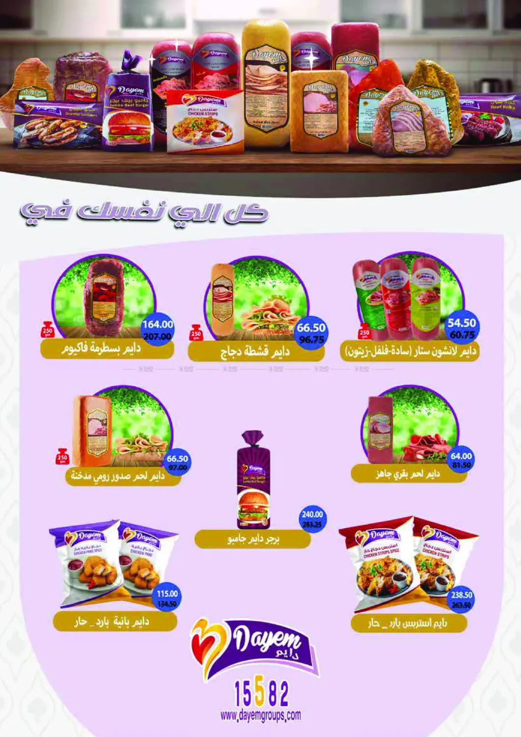 صفحة رقم 7 من عروض خاصة في رويال هاوس