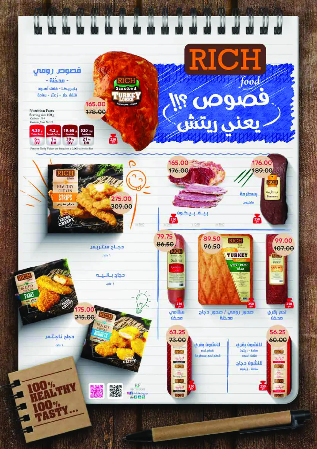 صفحة رقم 8 من عروض خاصة في رويال هاوس