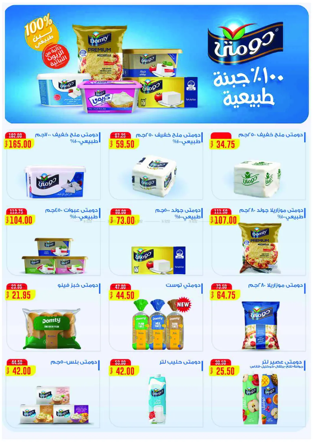 صفحة رقم 12 من عروض خاصة في رويال هاوس