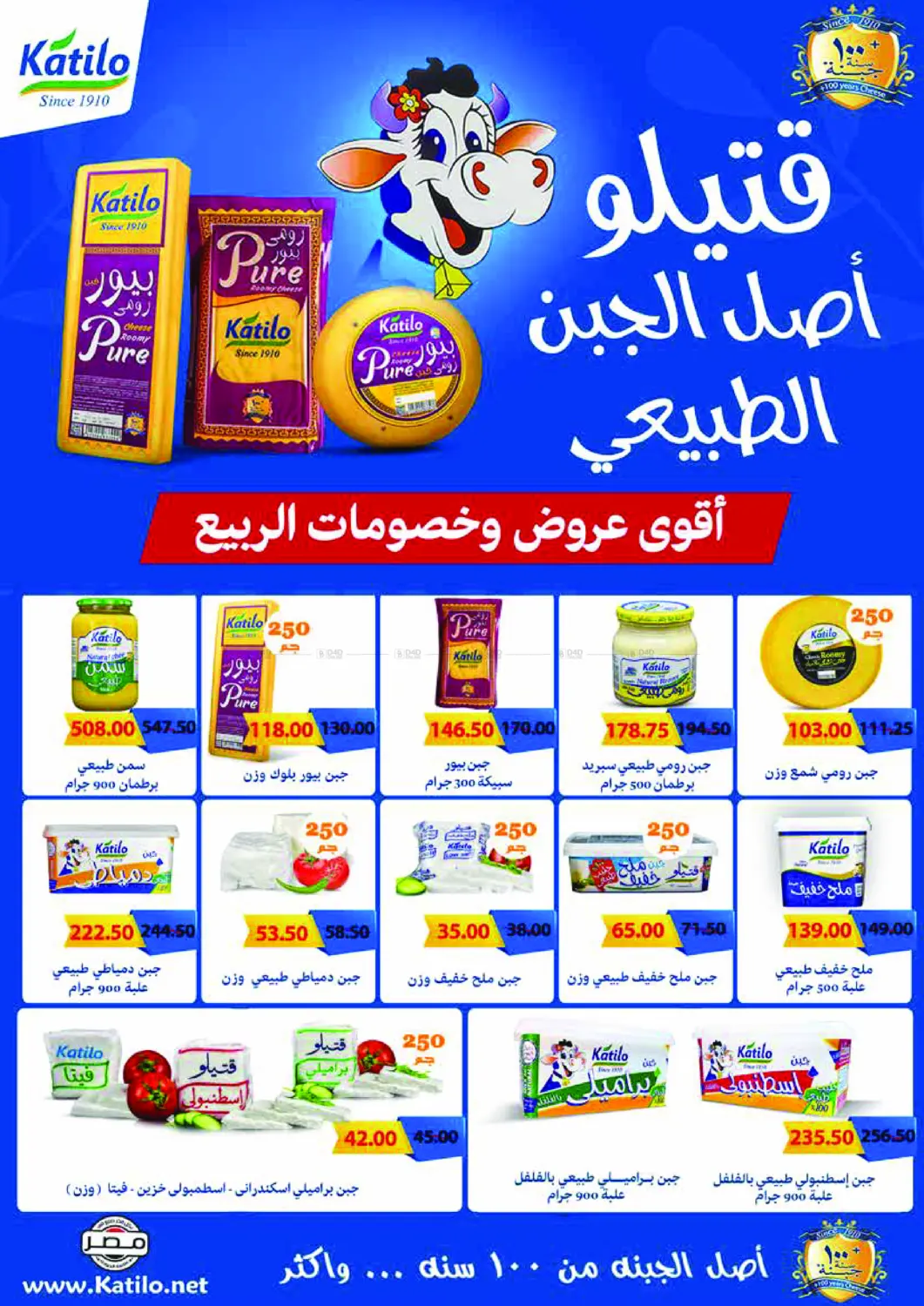 صفحة رقم 11 من عروض خاصة في رويال هاوس