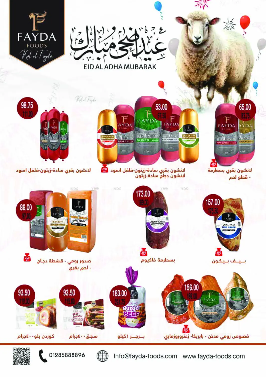 صفحة رقم 13 من عروض خاصة في رويال هاوس
