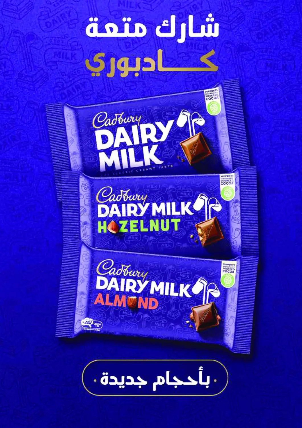 صفحة رقم 31 من عروض خاصة في رويال هاوس