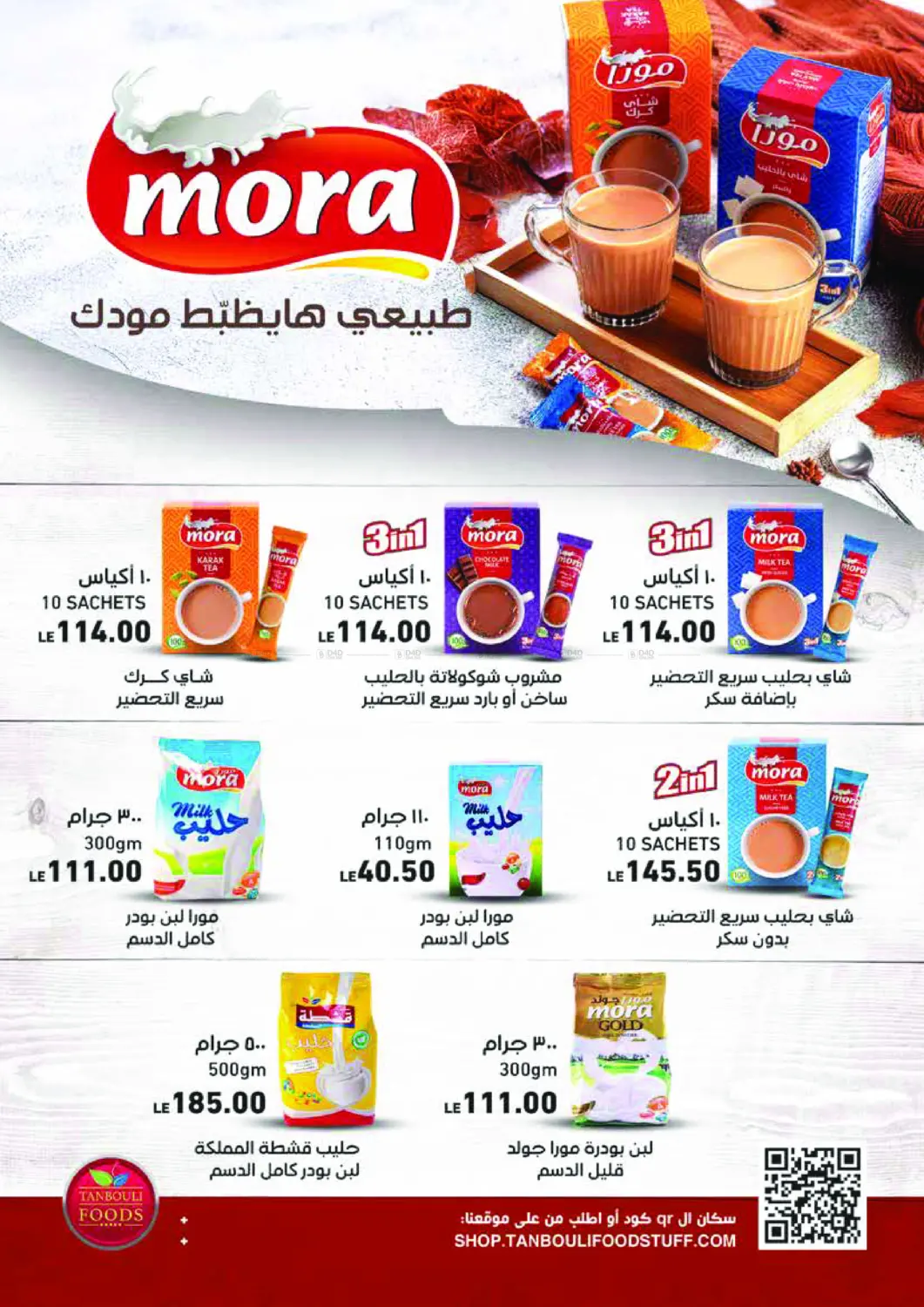 صفحة رقم 29 من عروض خاصة في رويال هاوس