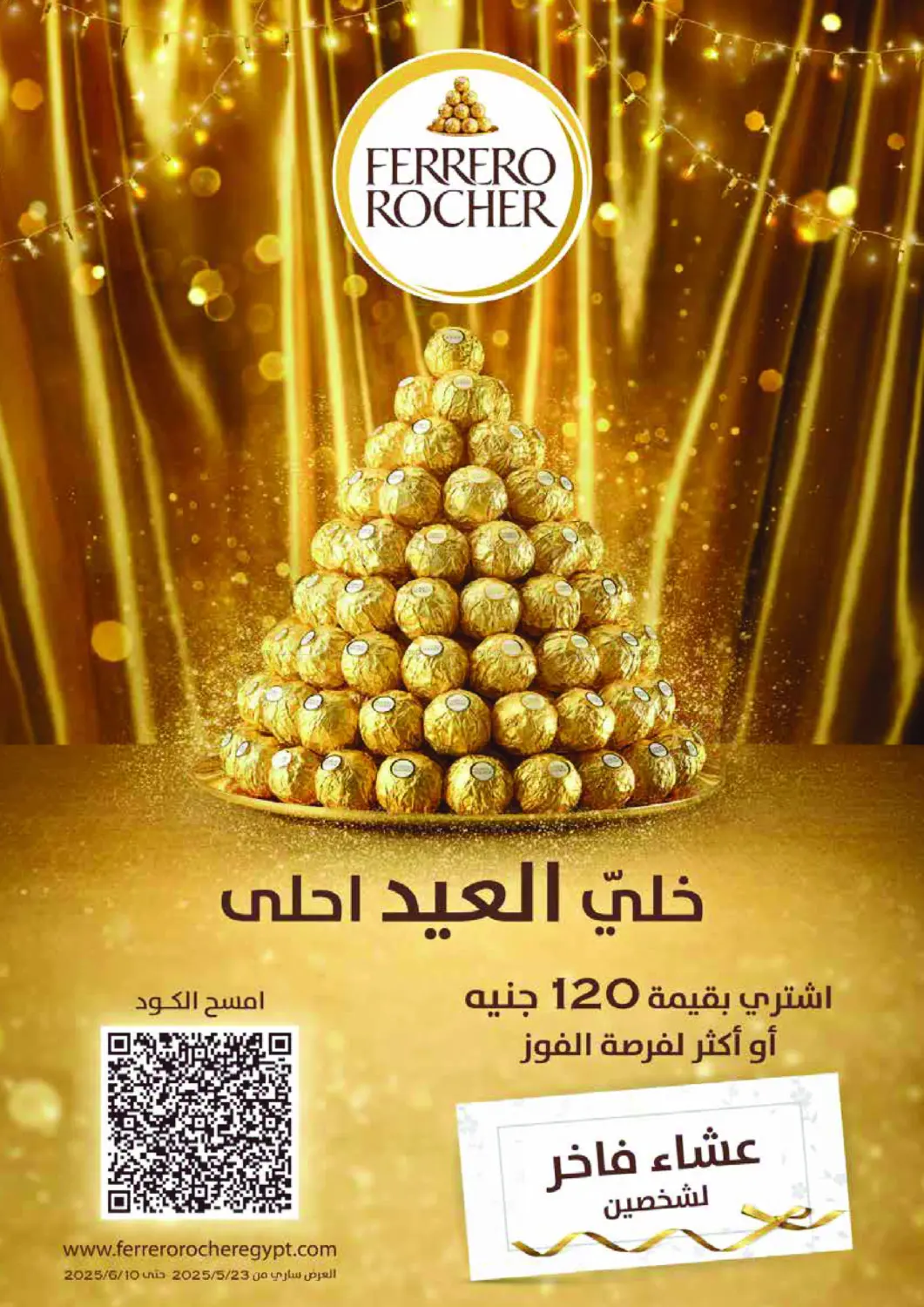 صفحة رقم 34 من عروض خاصة في رويال هاوس