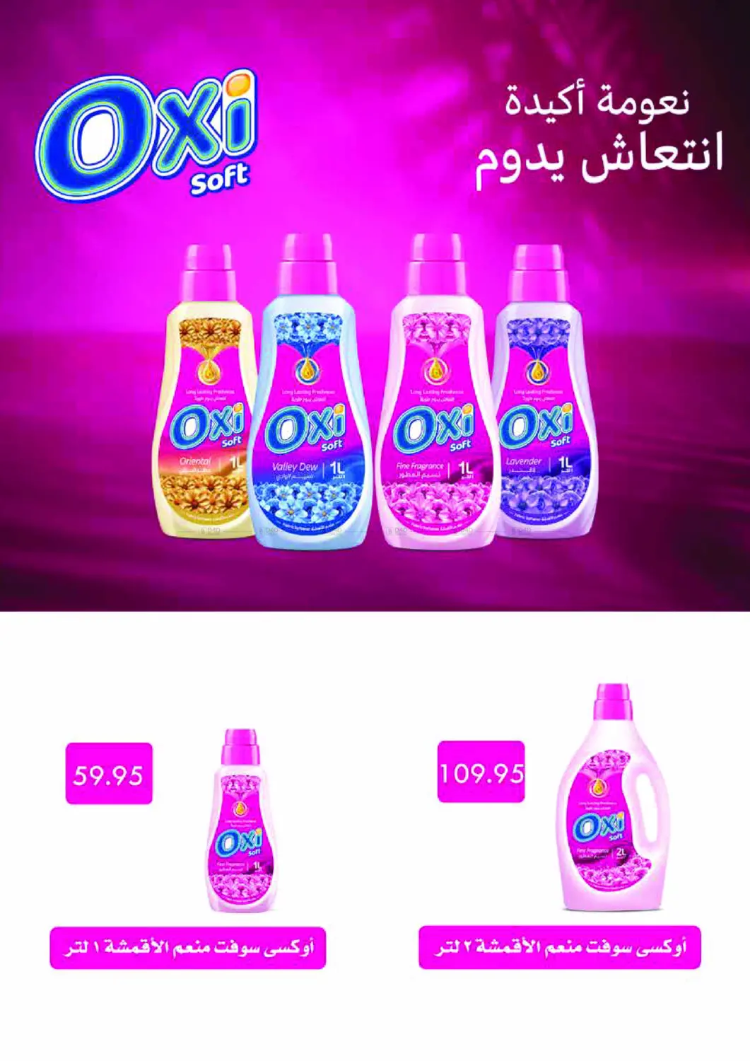 صفحة رقم 47 من عروض خاصة في رويال هاوس