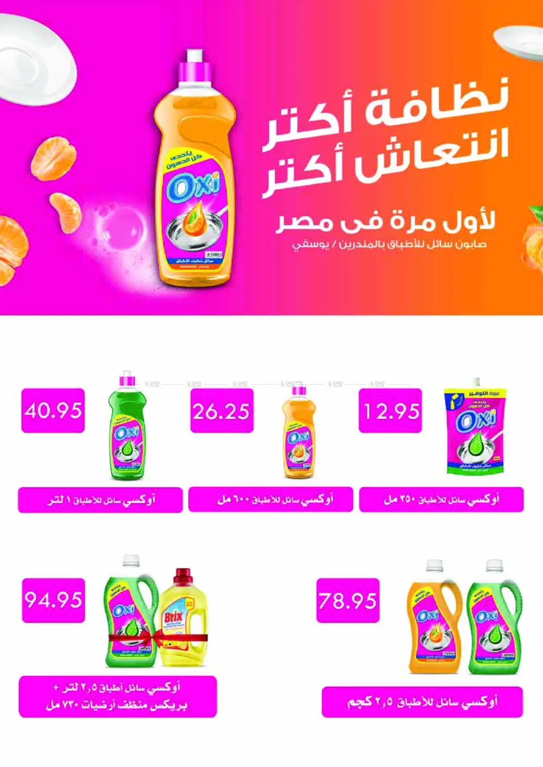 صفحة رقم 46 من عروض خاصة في رويال هاوس