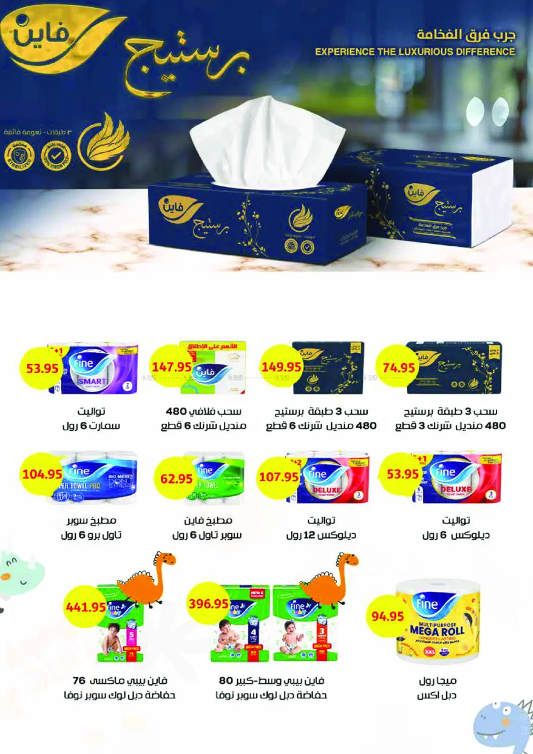 صفحة رقم 44 من عروض خاصة في رويال هاوس