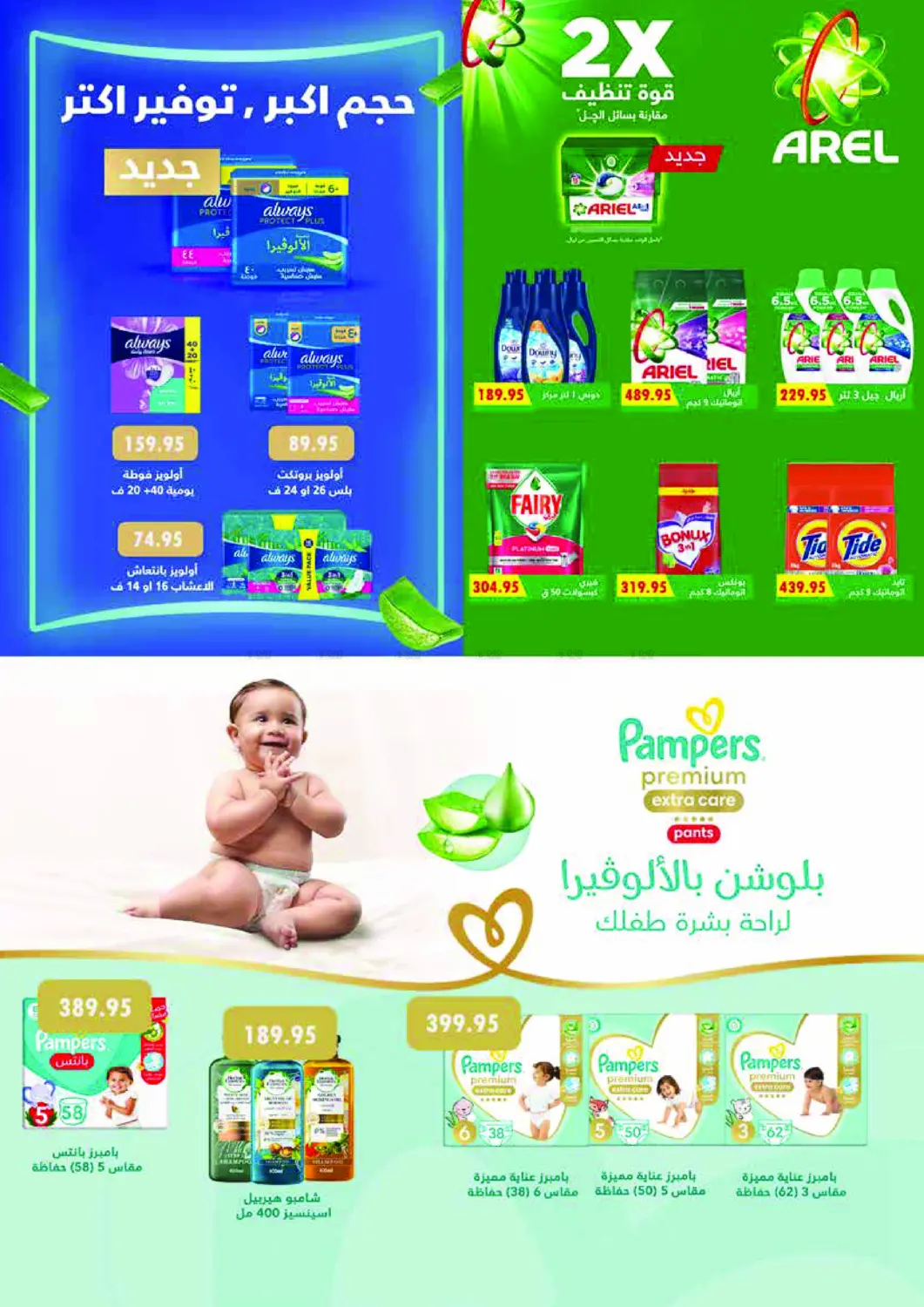 صفحة رقم 50 من عروض خاصة في رويال هاوس