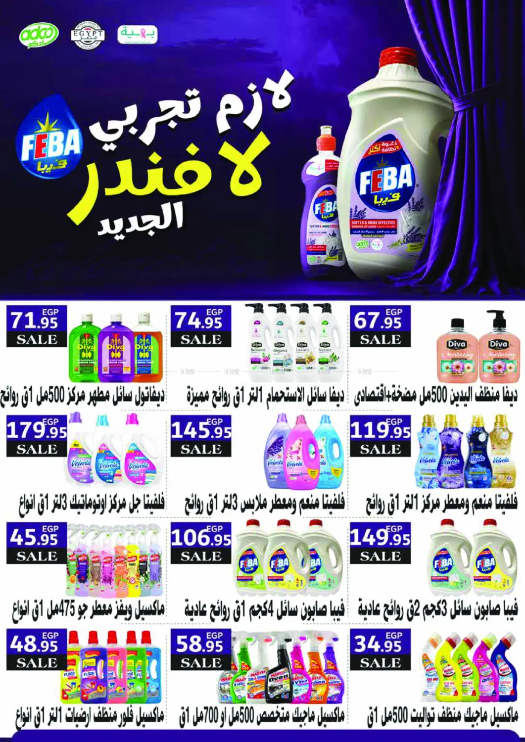 صفحة رقم 51 من عروض خاصة في رويال هاوس