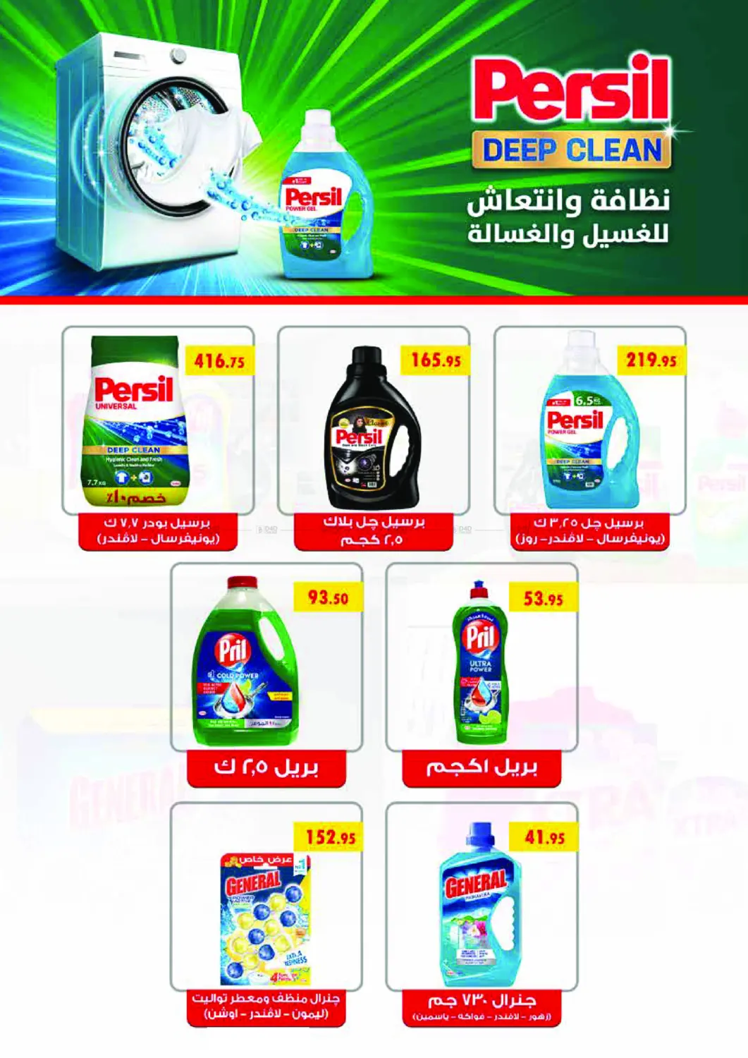 صفحة رقم 49 من عروض خاصة في رويال هاوس