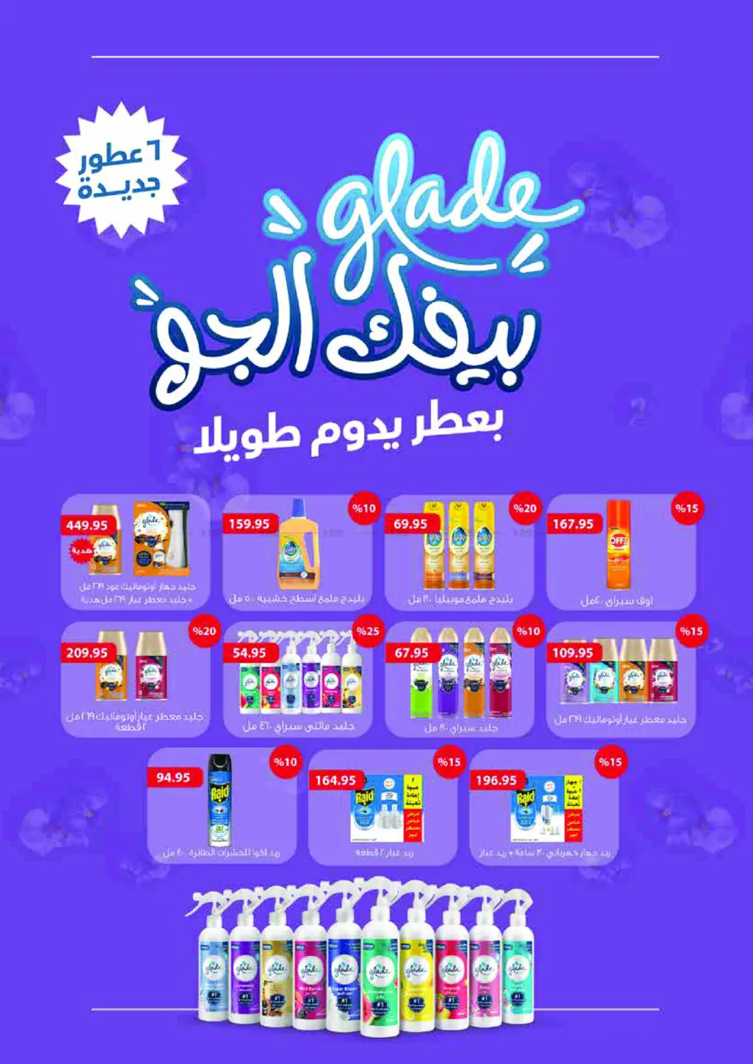 صفحة رقم 54 من عروض خاصة في رويال هاوس