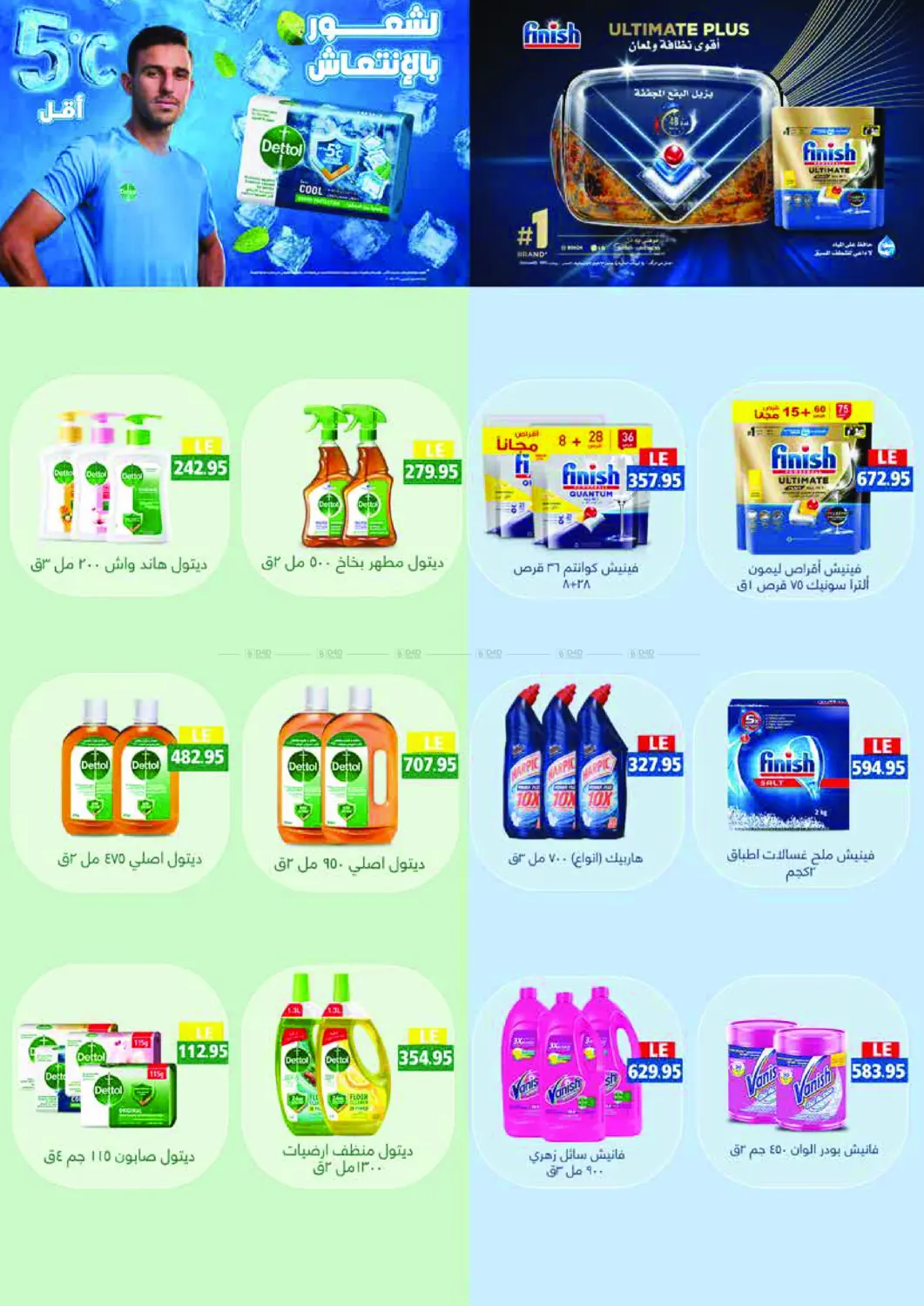 صفحة رقم 53 من عروض خاصة في رويال هاوس