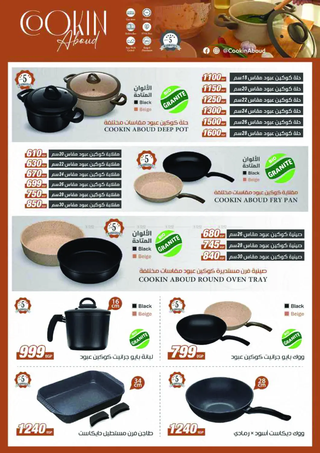 صفحة رقم 65 من عروض خاصة في رويال هاوس
