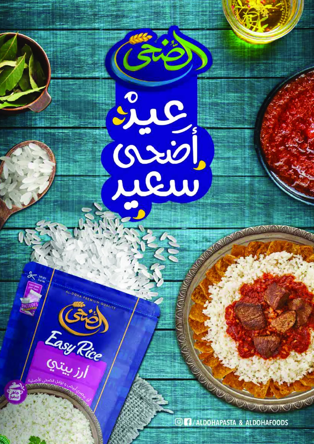 صفحة رقم 68 من عروض خاصة في رويال هاوس