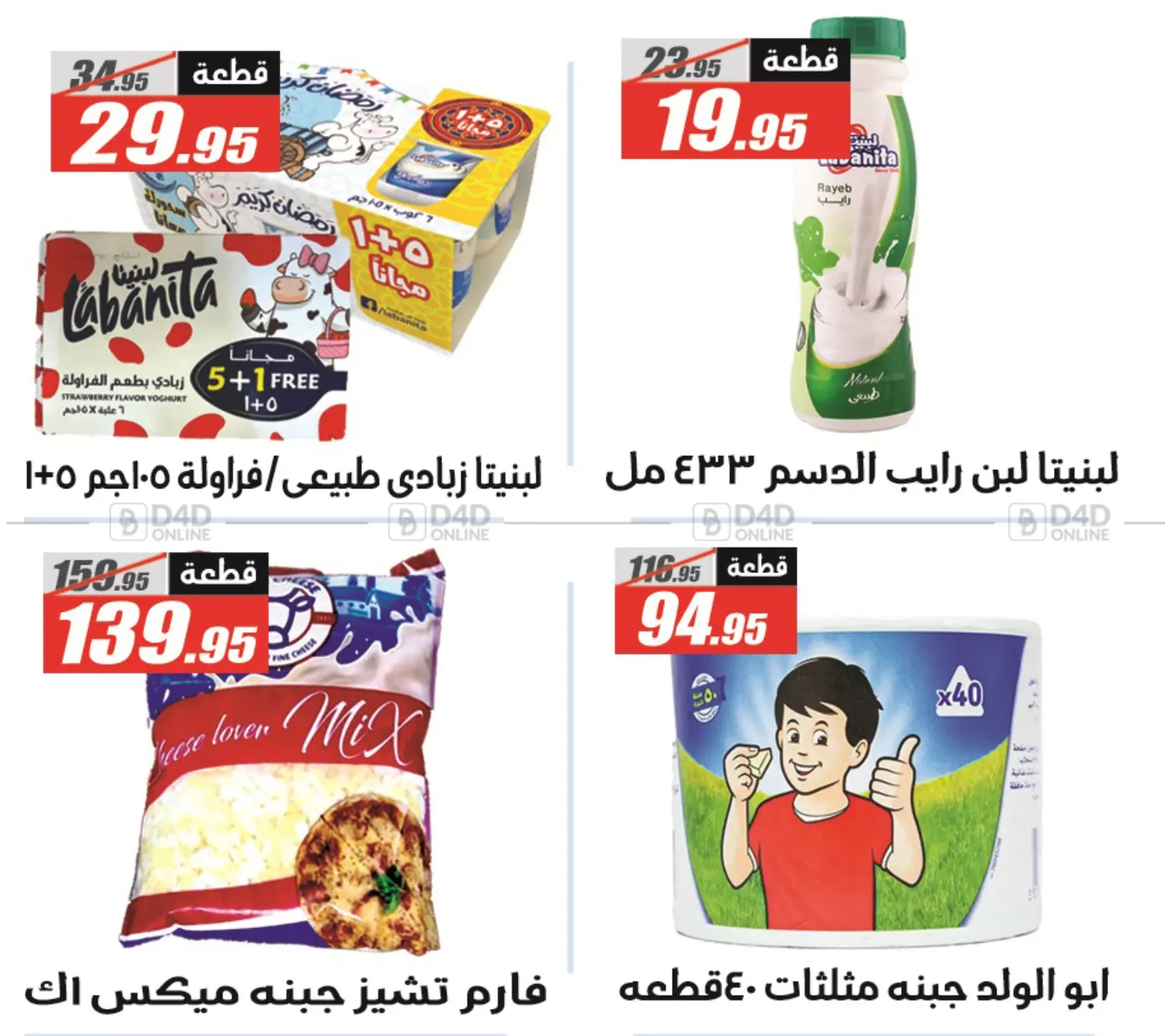صفحة رقم 17 من عروض العيد في الفرجاني هايبر ماركت