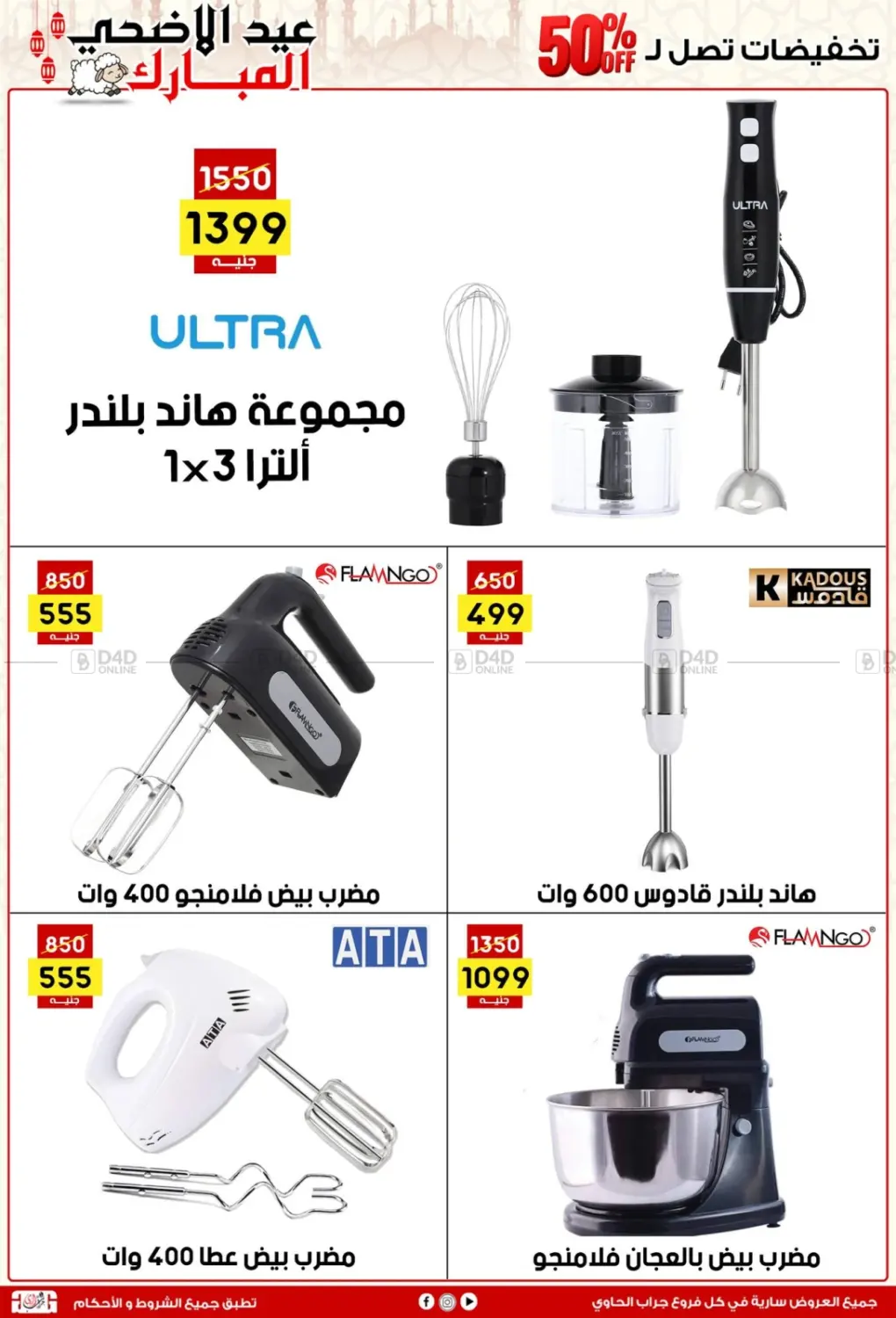 صفحة رقم 25 من عيد الأضحى المبارك في جراب الحاوى