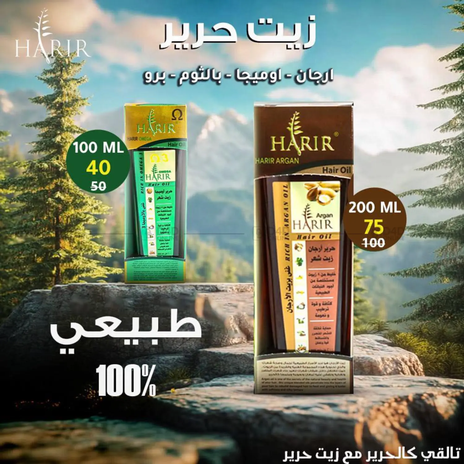 صفحة رقم 83 من عروض خاصة في وكالة المنصورة - الدقهلية‎