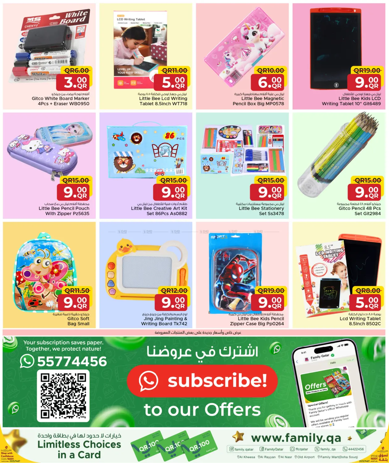 صفحة رقم 34 من سفر مع العائلة في مركز التموين العائلي
