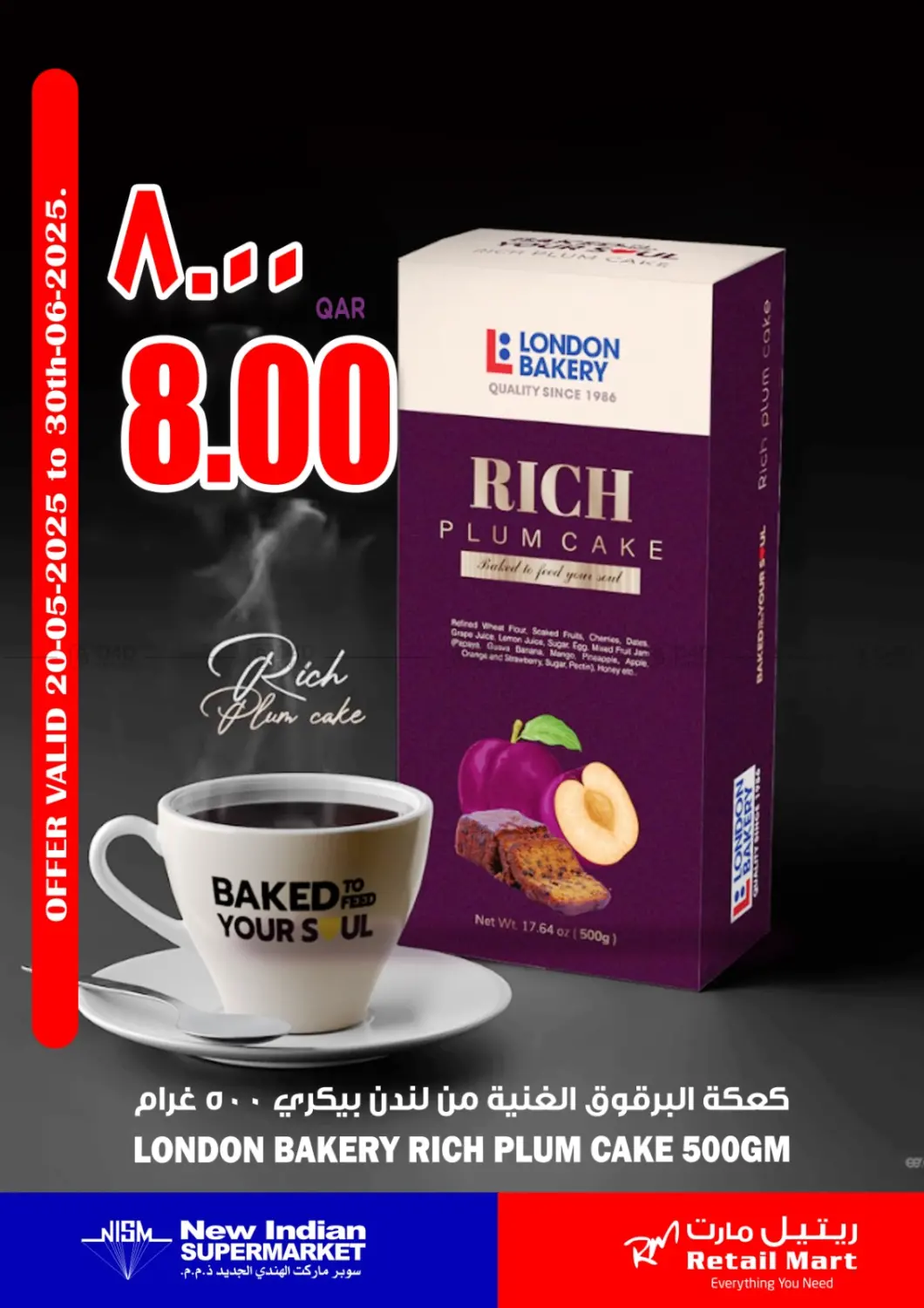 صفحة رقم 3 من عروض الكيك في ريتيل مارت