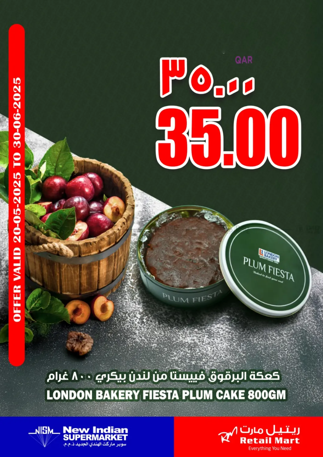 صفحة رقم 2 من عروض الكيك في سوبر ماركت الهندي الجديد