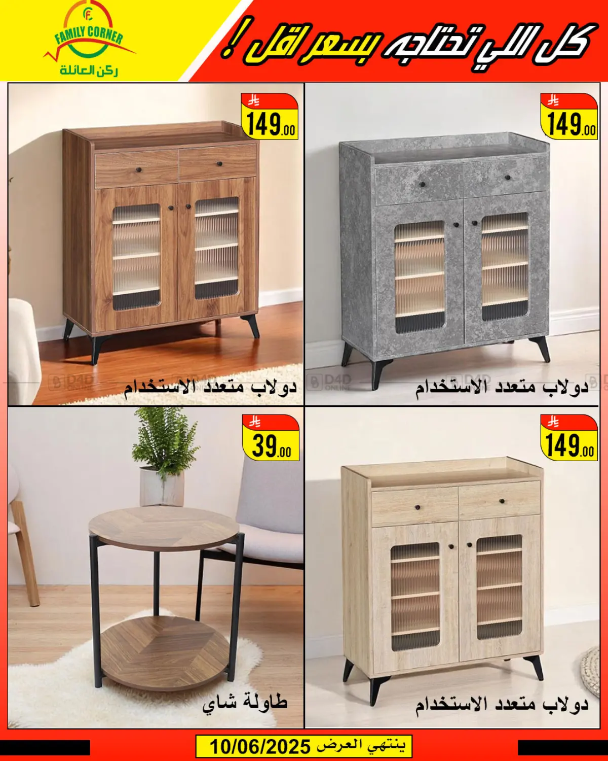 صفحة رقم 2 من كل اللي تحتاجه بسعر أقل في ركن العائلة