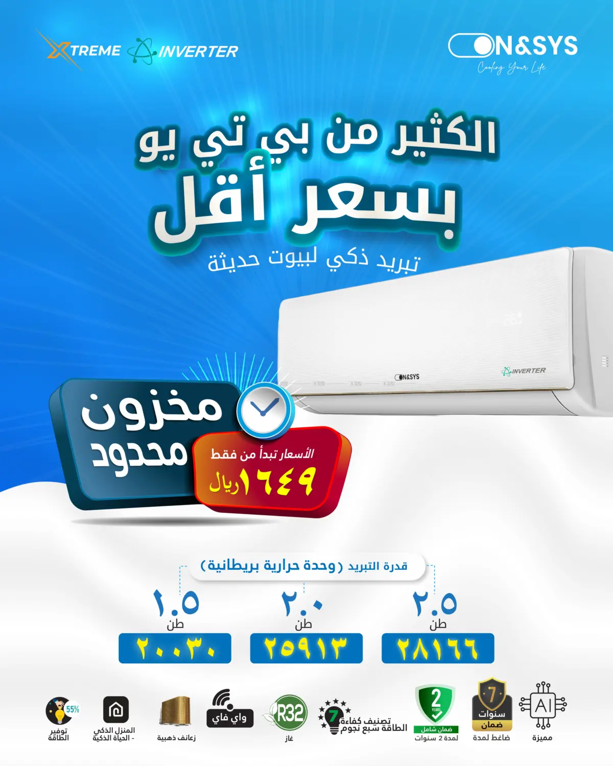 صفحة رقم 2 من تبريد أقوى بسعر أوفر في أون آند سيس