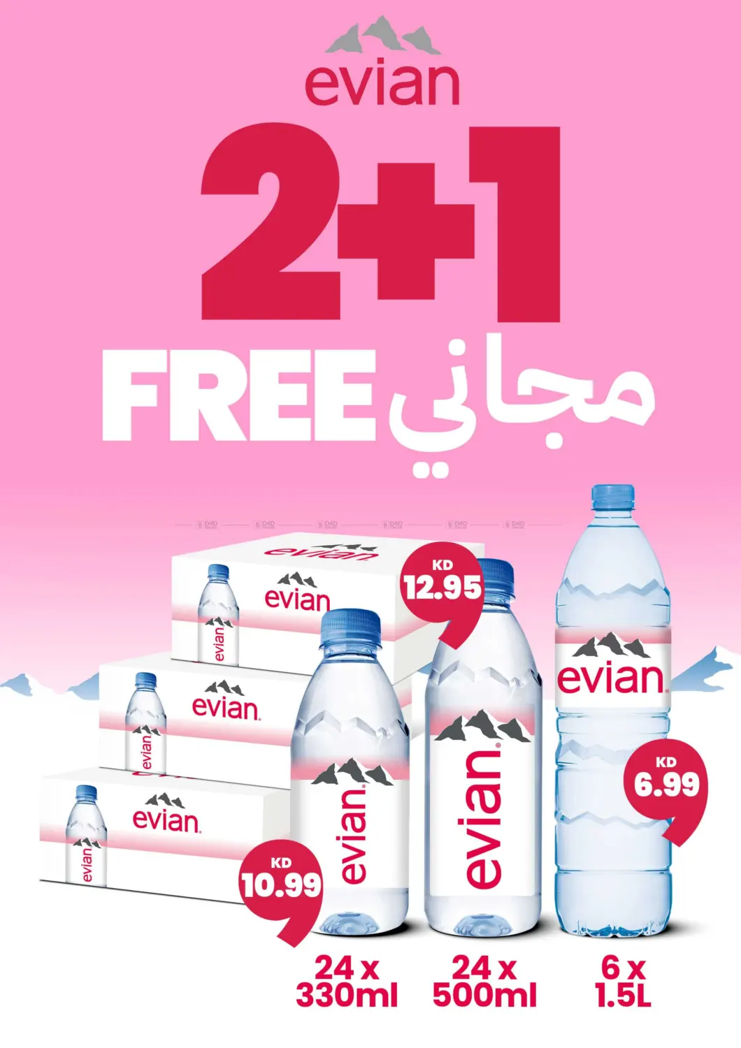 صفحة رقم 4 من موود الصيف! في توصيل