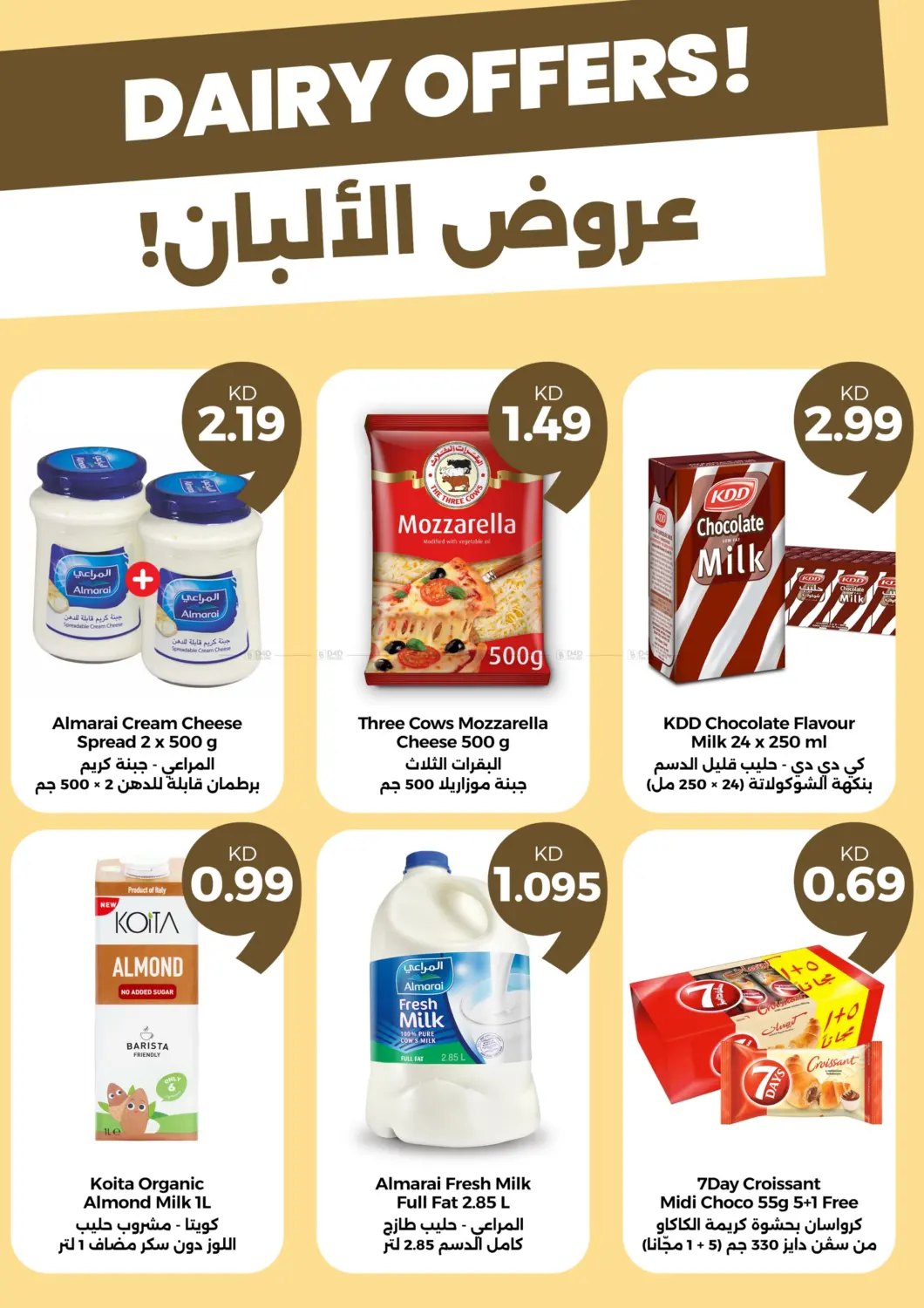 صفحة رقم 7 من موود الصيف! في توصيل