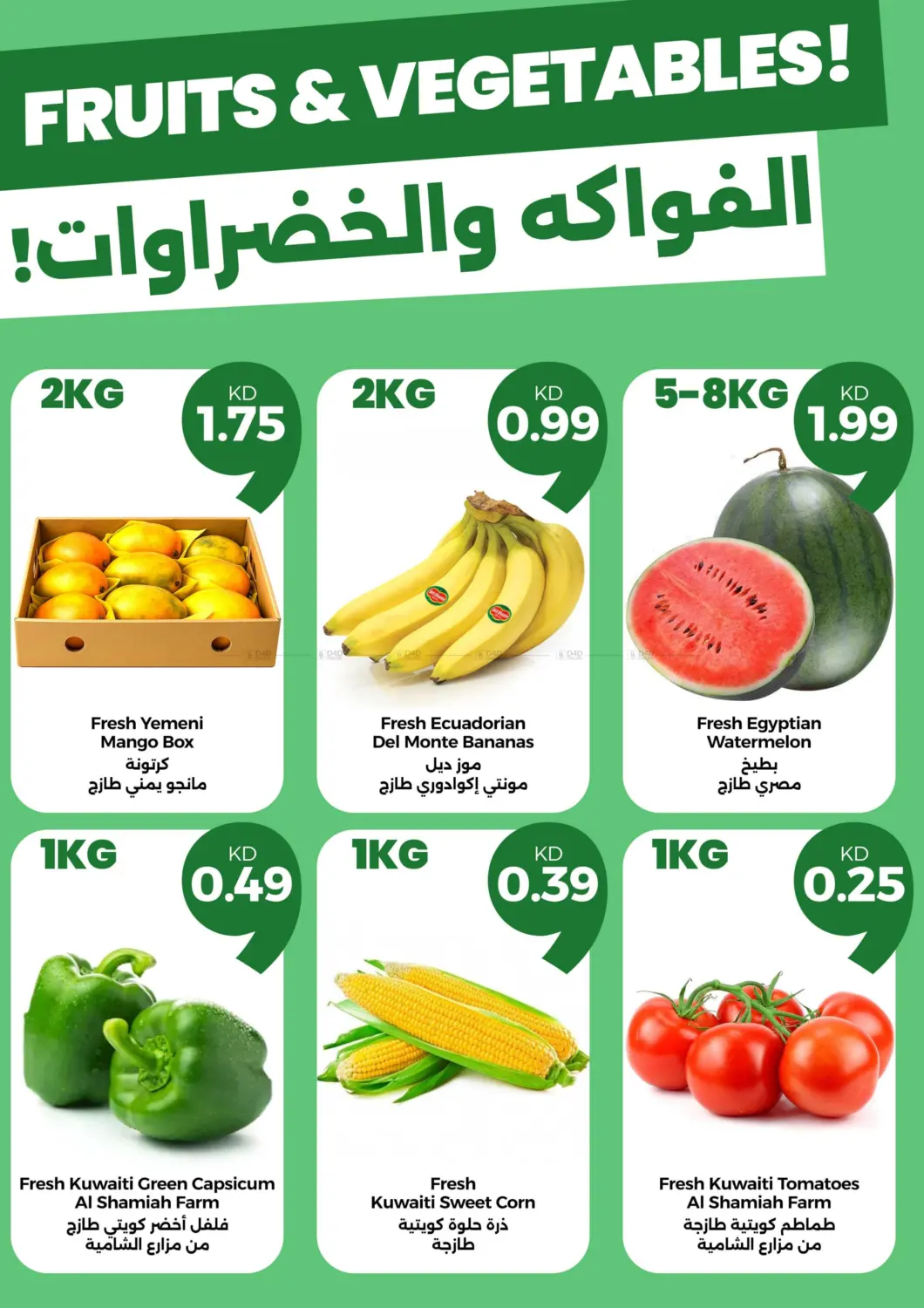 صفحة رقم 8 من موود الصيف! في توصيل