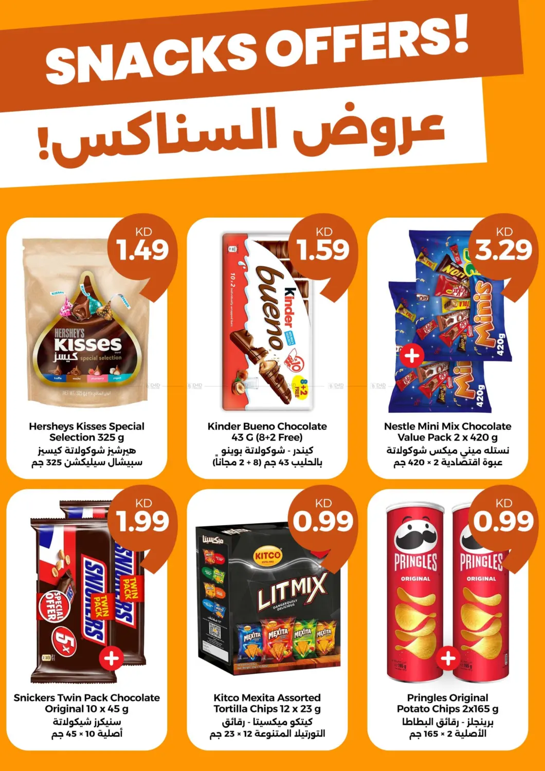 صفحة رقم 11 من موود الصيف! في توصيل