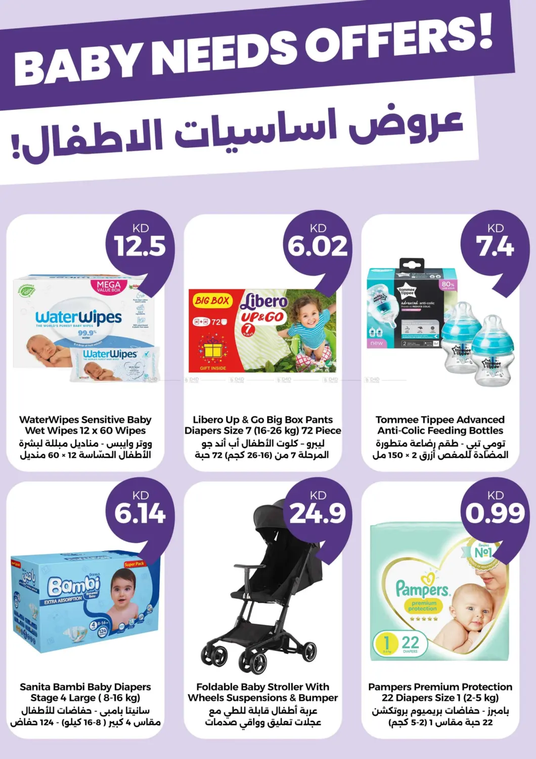 صفحة رقم 20 من موود الصيف! في توصيل