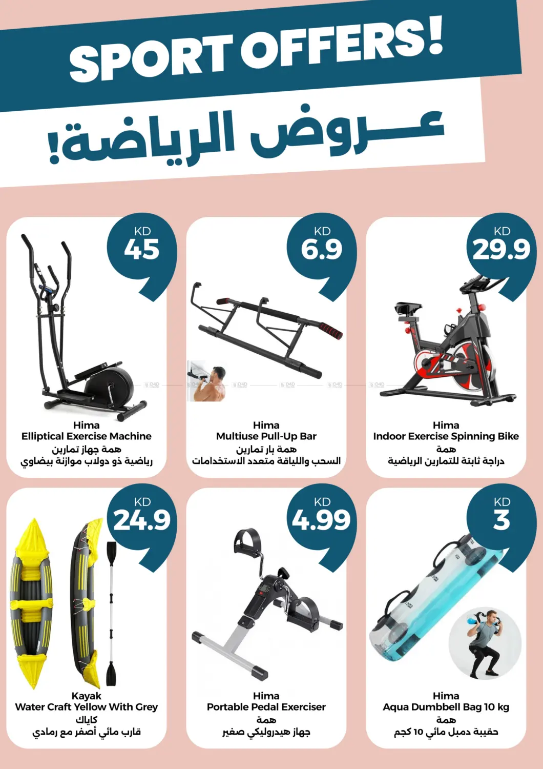 صفحة رقم 23 من موود الصيف! في توصيل