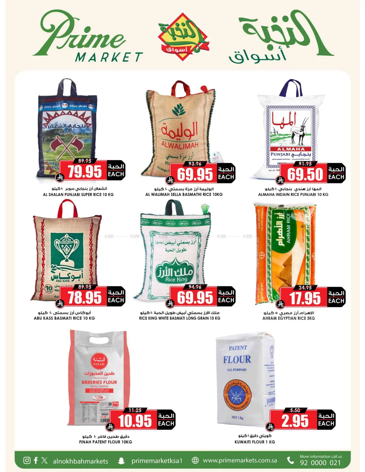 صفحة رقم 4 من Special Offer في أسواق النخبة