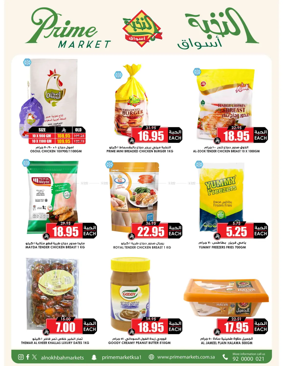 صفحة رقم 2 من Special Offer في أسواق النخبة