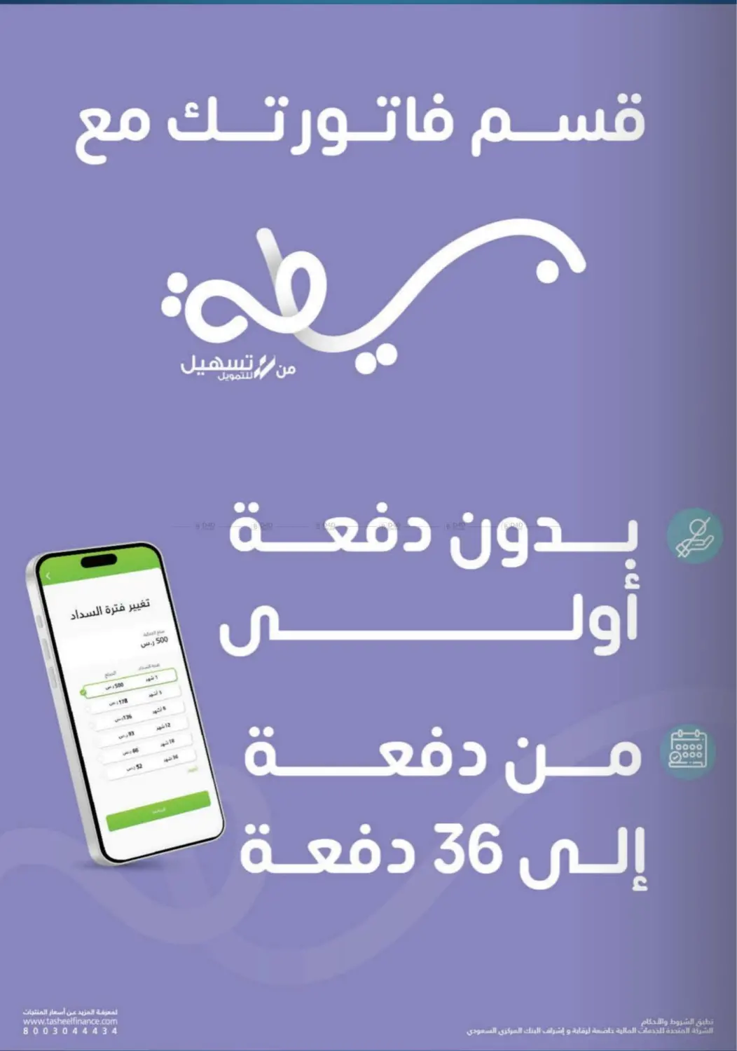 صفحة رقم 27 من عروض العيد في إكسترا