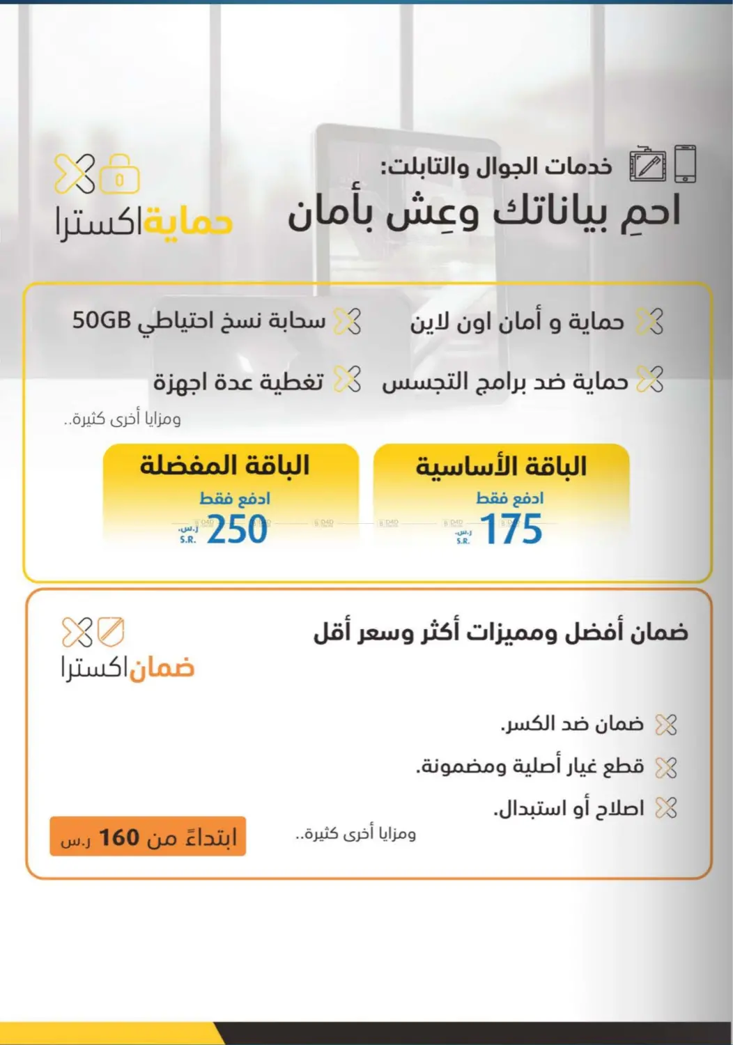 صفحة رقم 41 من عروض العيد في إكسترا