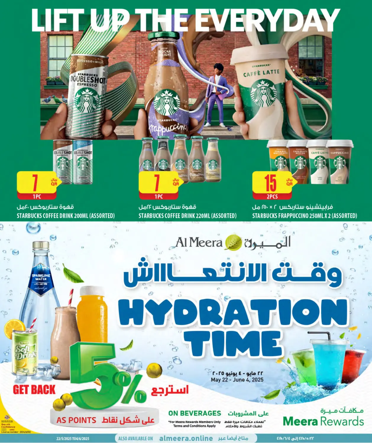 صفحة رقم 4 من وقت الانتعاش في شركة الميرة للمواد الاستهلاكية