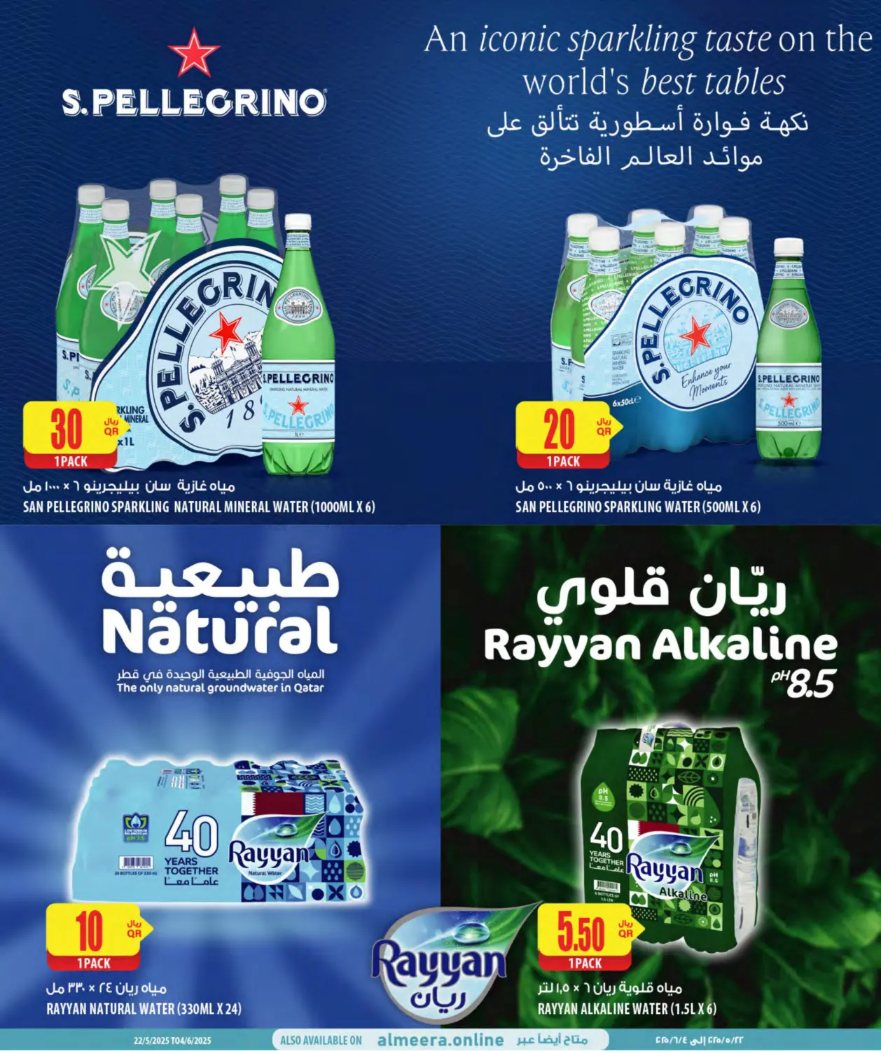 صفحة رقم 7 من وقت الانتعاش في شركة الميرة للمواد الاستهلاكية