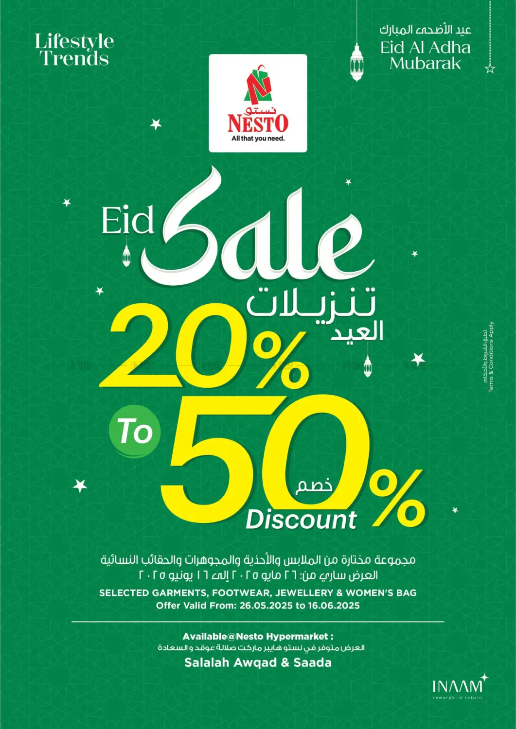 صفحة رقم 1 من تنزيلات العيد في نستو هايبر ماركت