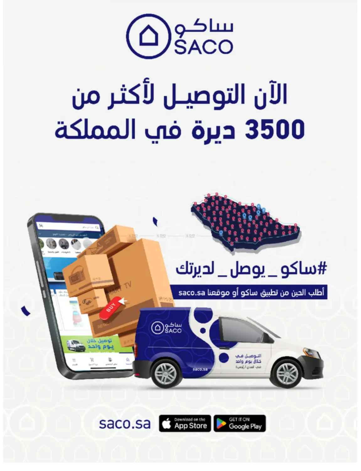 صفحة رقم 13 من الفرصة الأخيرة في ساكو
