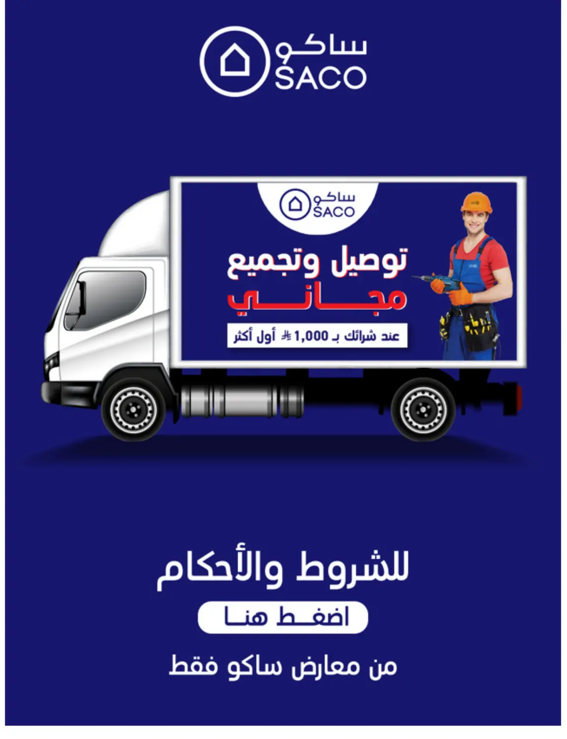 صفحة رقم 28 من الفرصة الأخيرة في ساكو