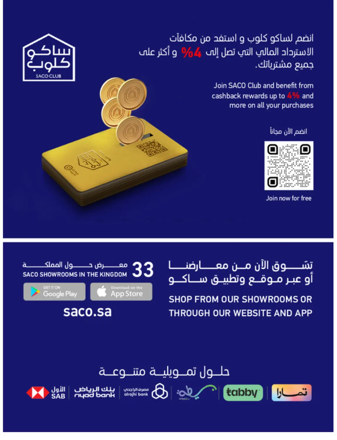 صفحة رقم 42 من الفرصة الأخيرة في ساكو