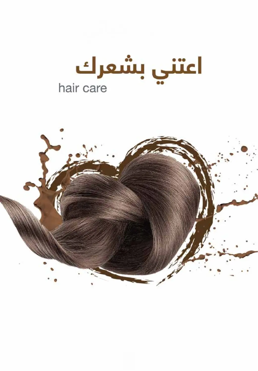 صفحة رقم 10 من عروض بلا حدود في صيدليات عادل