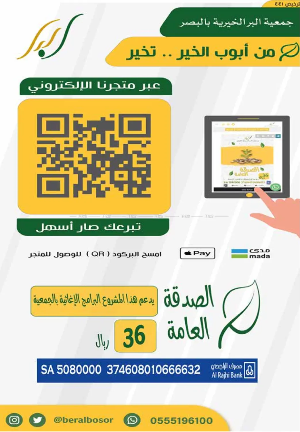صفحة رقم 28 من عروض بلا حدود في صيدليات عادل