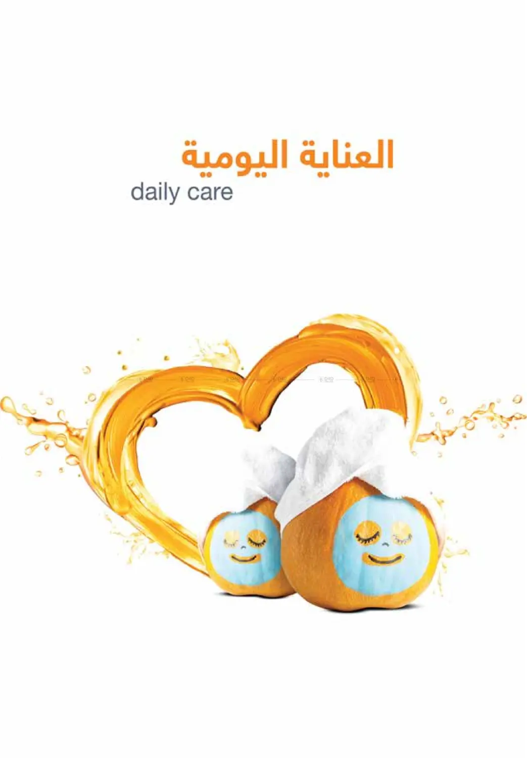 صفحة رقم 31 من عروض بلا حدود في صيدليات عادل