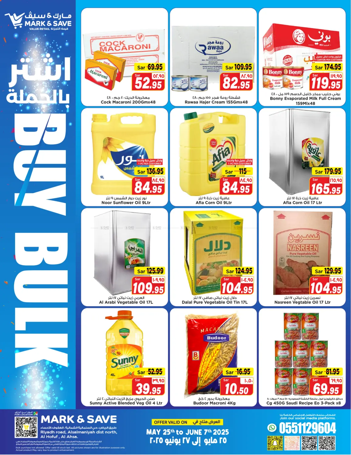 صفحة رقم 1 من اشتر بالجملة في مارك & سيف