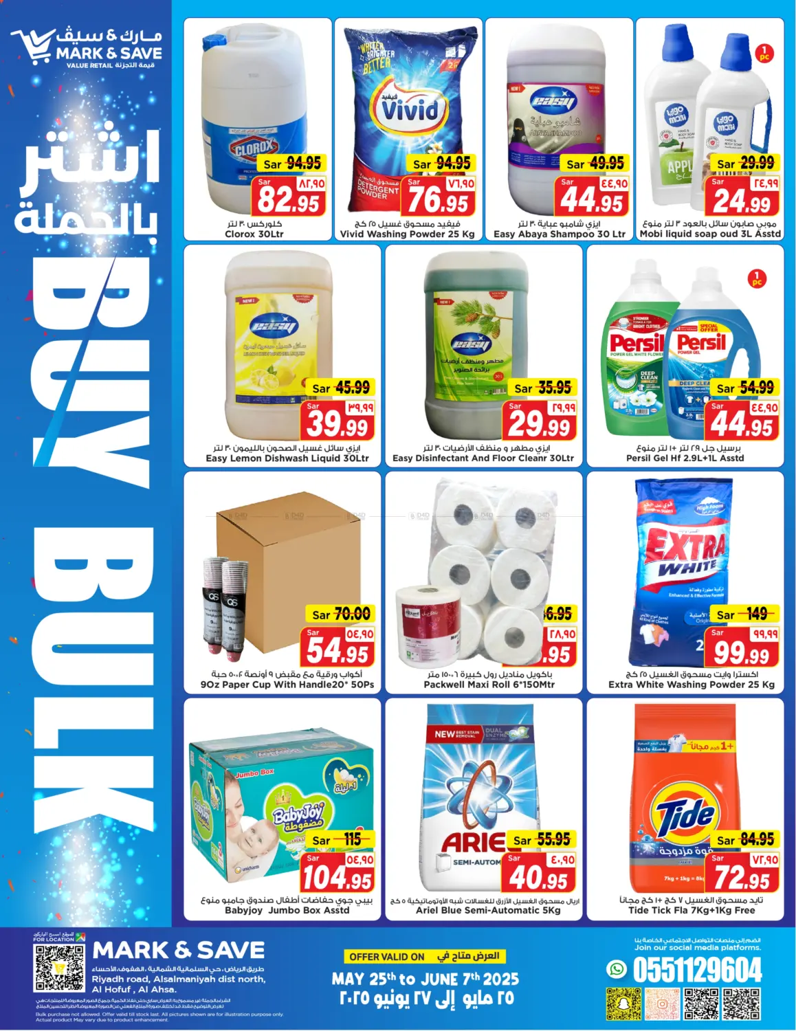 صفحة رقم 3 من اشتر بالجملة في مارك & سيف