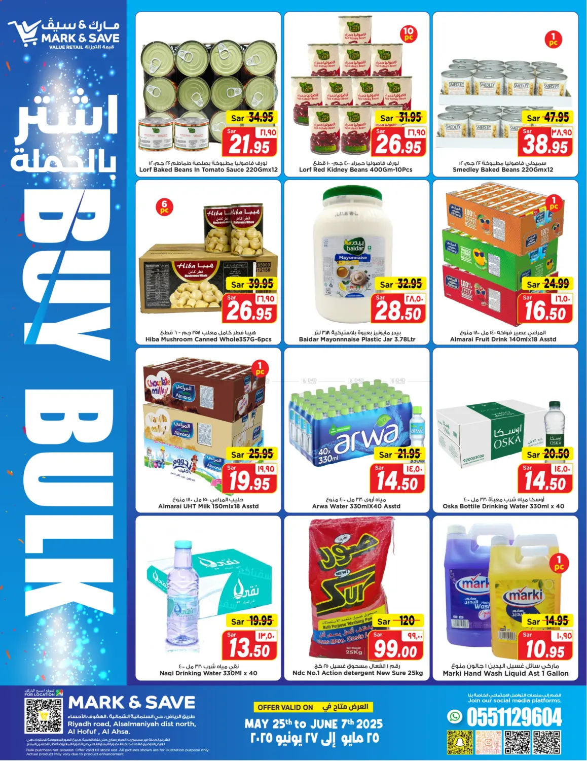 صفحة رقم 2 من اشتر بالجملة في مارك & سيف