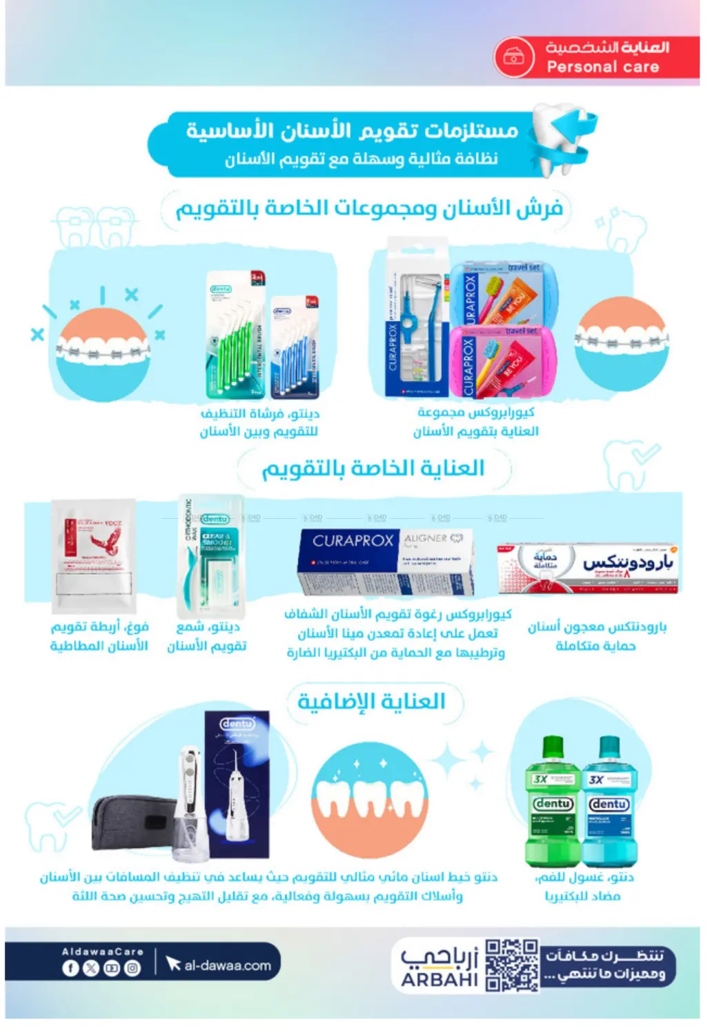 صفحة رقم 46 من عيديتك كاااش في صيدليات الدواء