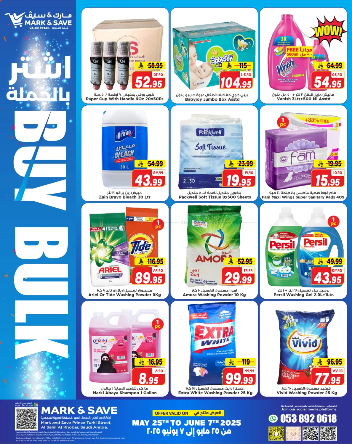 صفحة رقم 2 من اشتر بالجملة في مارك & سيف